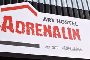 Арт хостел-отель Адреналин 22